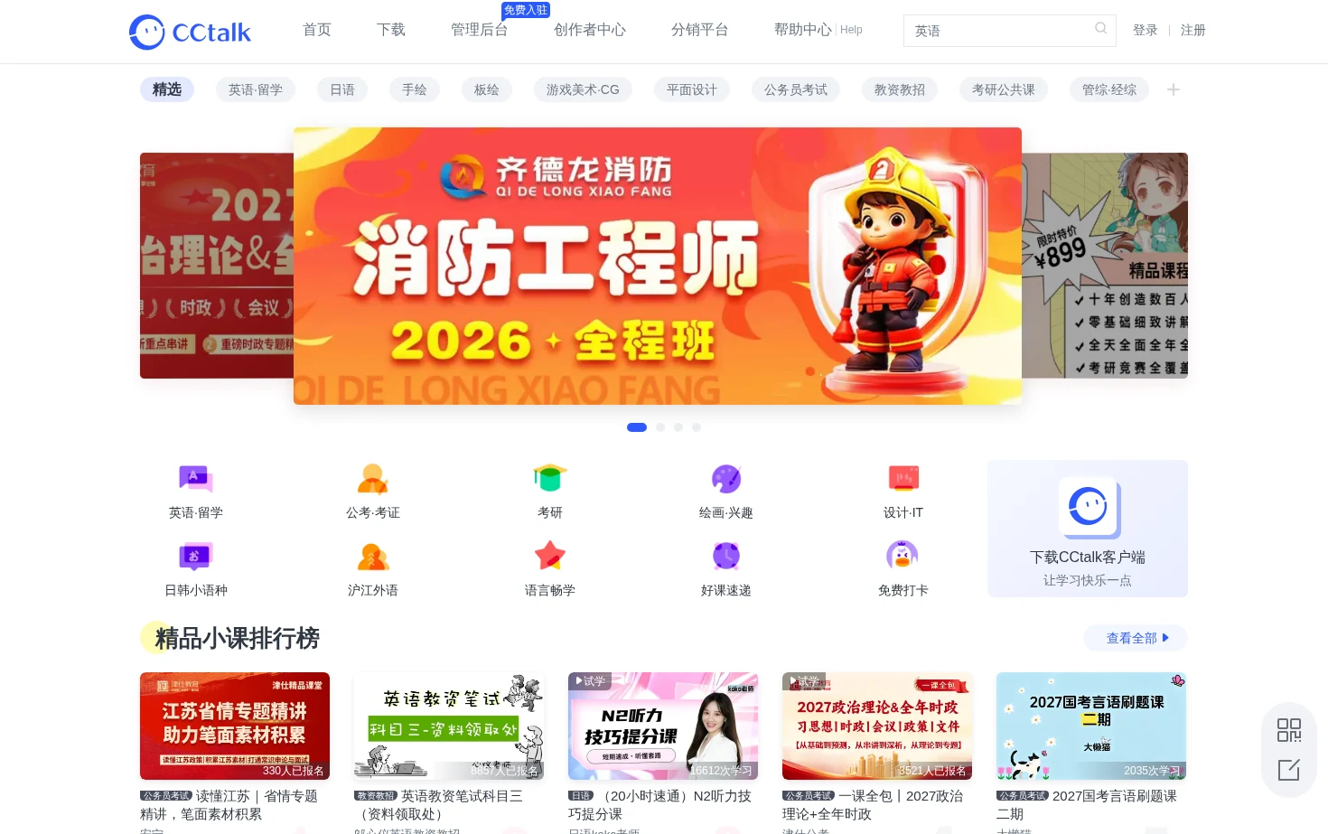 CCtalk 页面快照